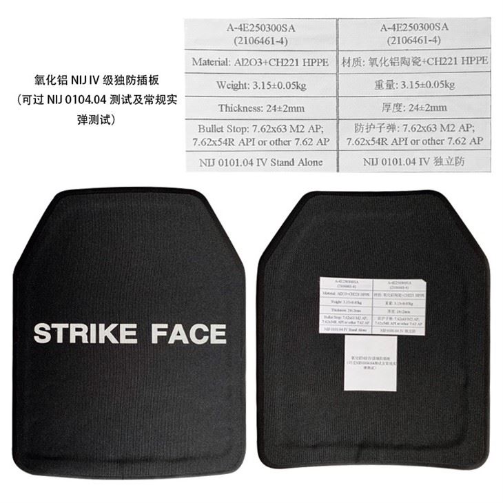 Alumina+PE Level Nij IV ICW Bullet Proof Plate/Balistic Panel