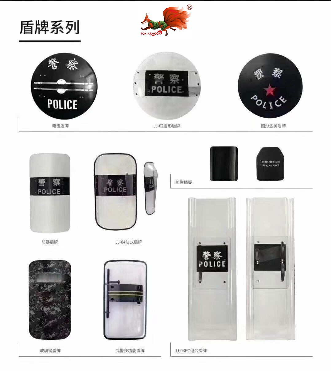 Police Riot Shield Police Riot Shield